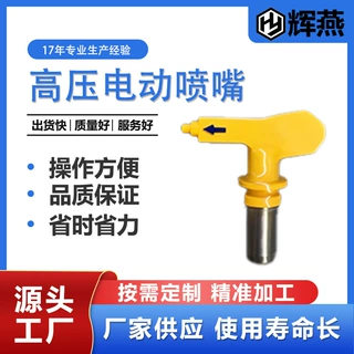 喷嘴喷枪涂料喷头配件通用喷枪万向头喷嘴厂家喷雾器钢珠