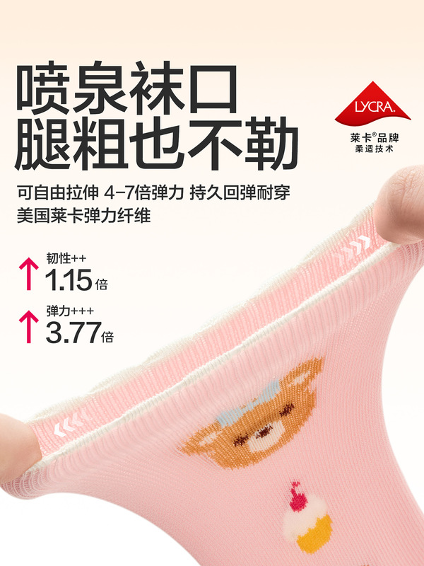 贝比袜子女童春秋款棉无骨抗菌秋季中筒袜可爱女孩宝宝儿童棉袜|undefined