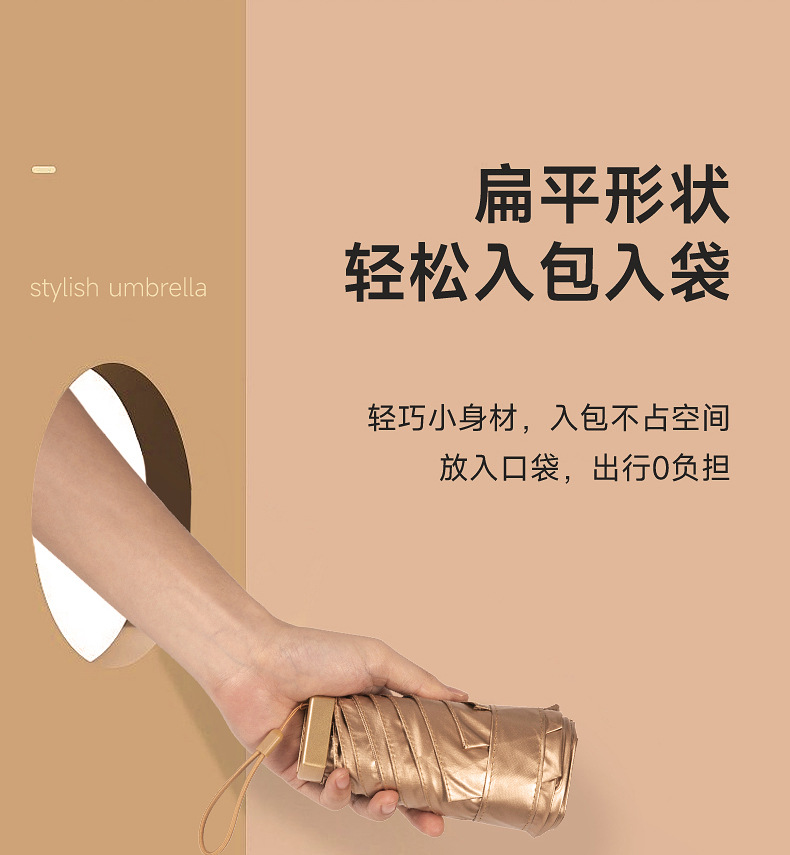 口袋伞详情页_10