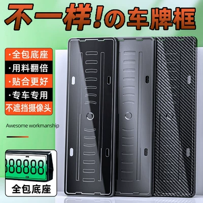 vehicle zero-run license plate frame – License plate holder/license plate holder