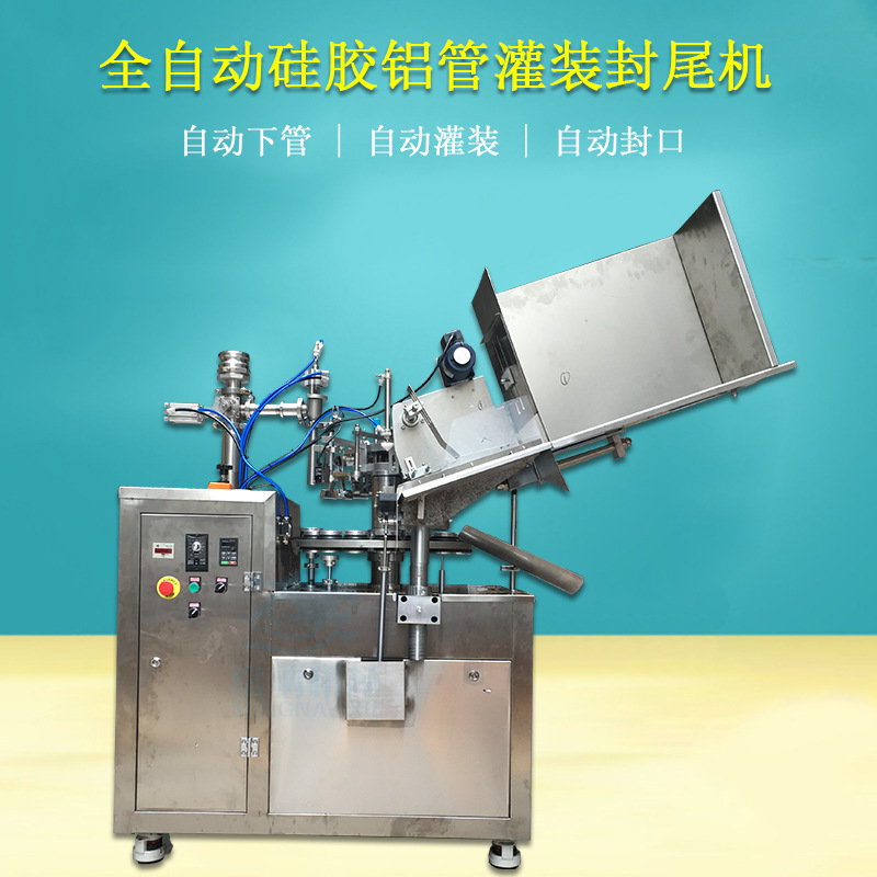 铭纳机械铝管704电子胶灌装折尾机 全自动环氧胶免钉胶灌装封尾机
