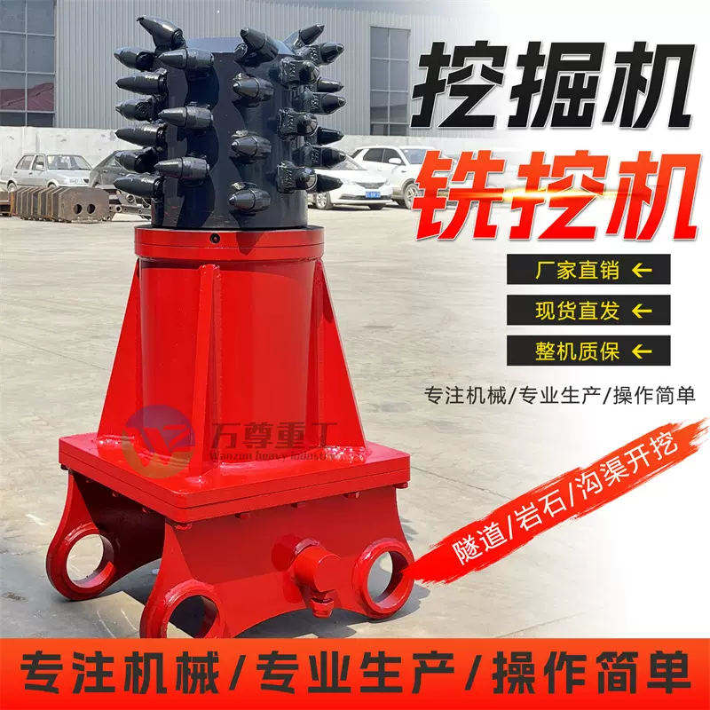 挖机铣挖机路面建筑破拆横向铣刨机煤矿开采隧道掘进纵向刨沟机