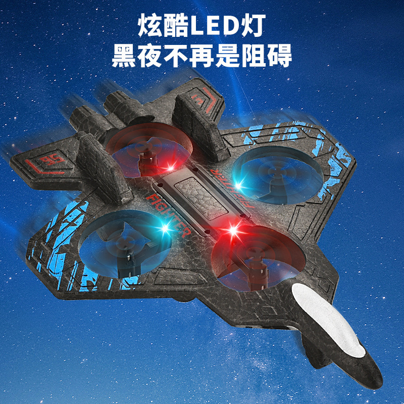 跨境T11抗摔泡沫遥控无人机航模战斗机防撞男孩玩具飞机穿越机|undefined