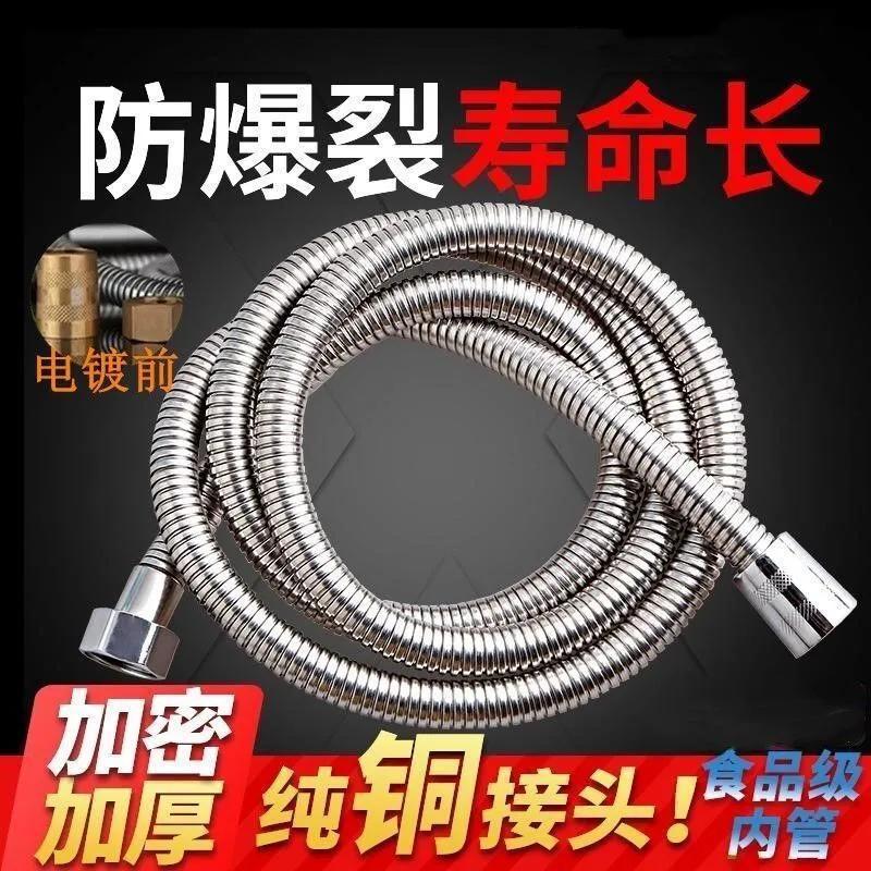 花洒淋浴软管加长喷头浴室加密防爆不锈钢软管热水器水管连接管子