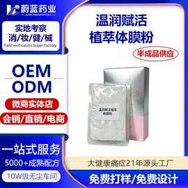 oem定制温养赋活植萃体膜粉 疼痛舒缓经络疏通全身发热按摩草本霜