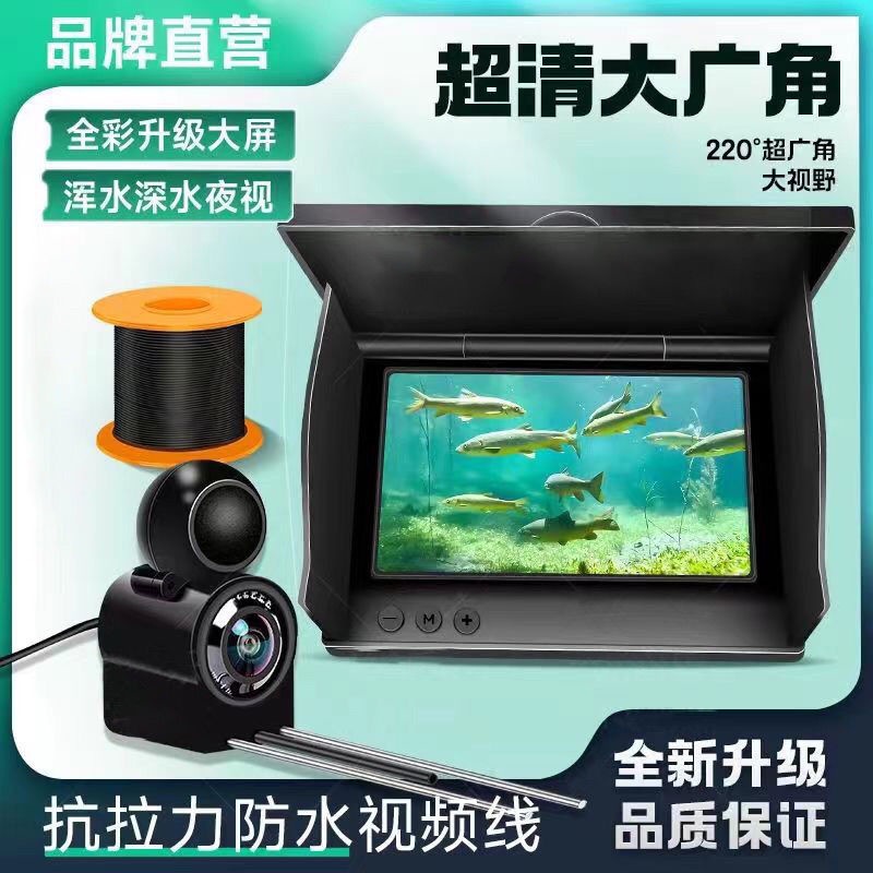 Underwater camera for fish detection and targeting, high sensitivity, supports floating high-intensity light, new fish viewer