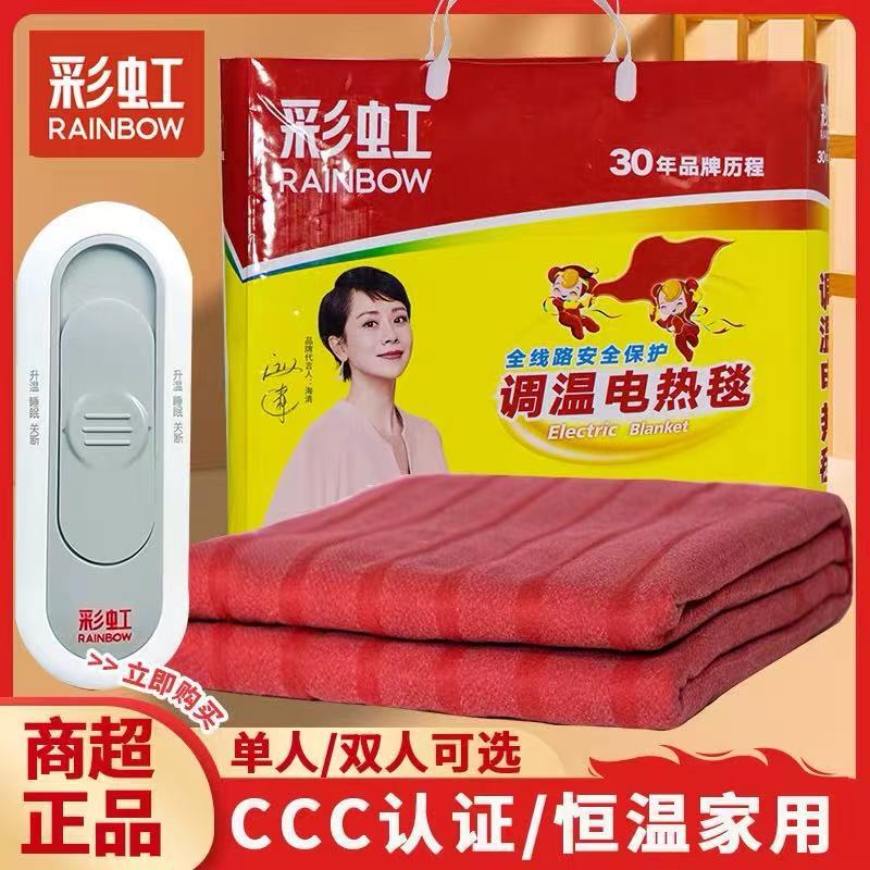 Rainbow 1206 electric mattress safety protection thermostat double electric blanket 1.5M * 1.2M free shipping