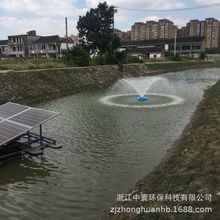 中寰厂家太阳能曝气机 光伏曝气设备 太阳能喷泉曝气机 河道增氧