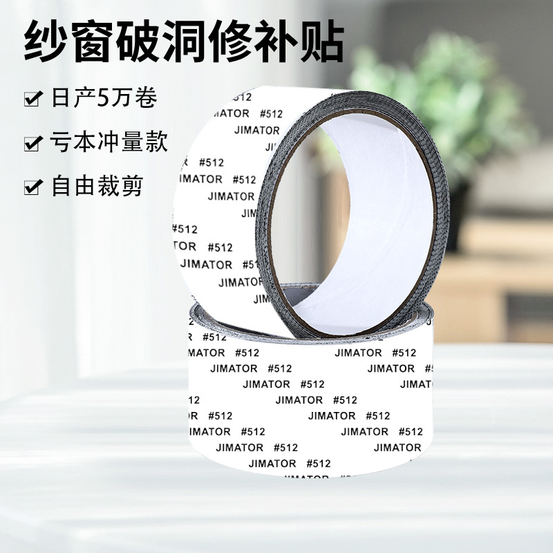 Subsidio de reparación de ventanas de pantalla al por mayor ventana de pantalla anti-mosquito ventana agujero reparación de agujeros cinta de reparación autoadhesiva pantalla etiqueta de la ventana
