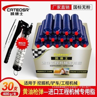 Universal Lithium-Based Grease Engineering Machinery Grease Lubricant Caterpillar Excavator Forklift Bearing Machinery Lubricant