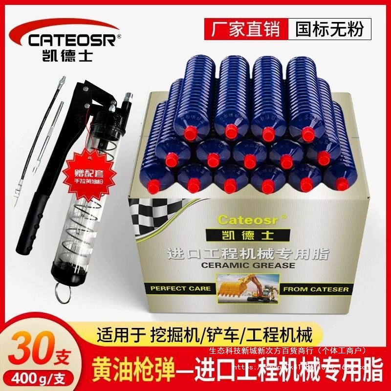 Универсальная литиевая смазка для инженерной техники, смазка для гусеничных экскаваторов, вилочных погрузчиков, подшипников и машин