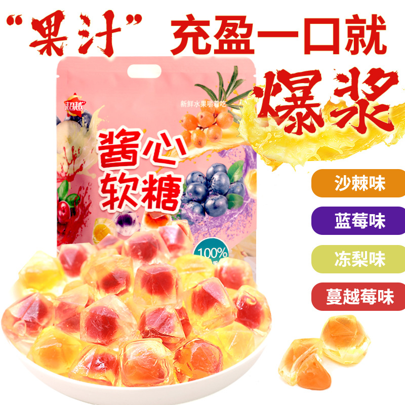 酱心果汁软糖爆浆夹心糖果年货美食网红零食其他中国大陆