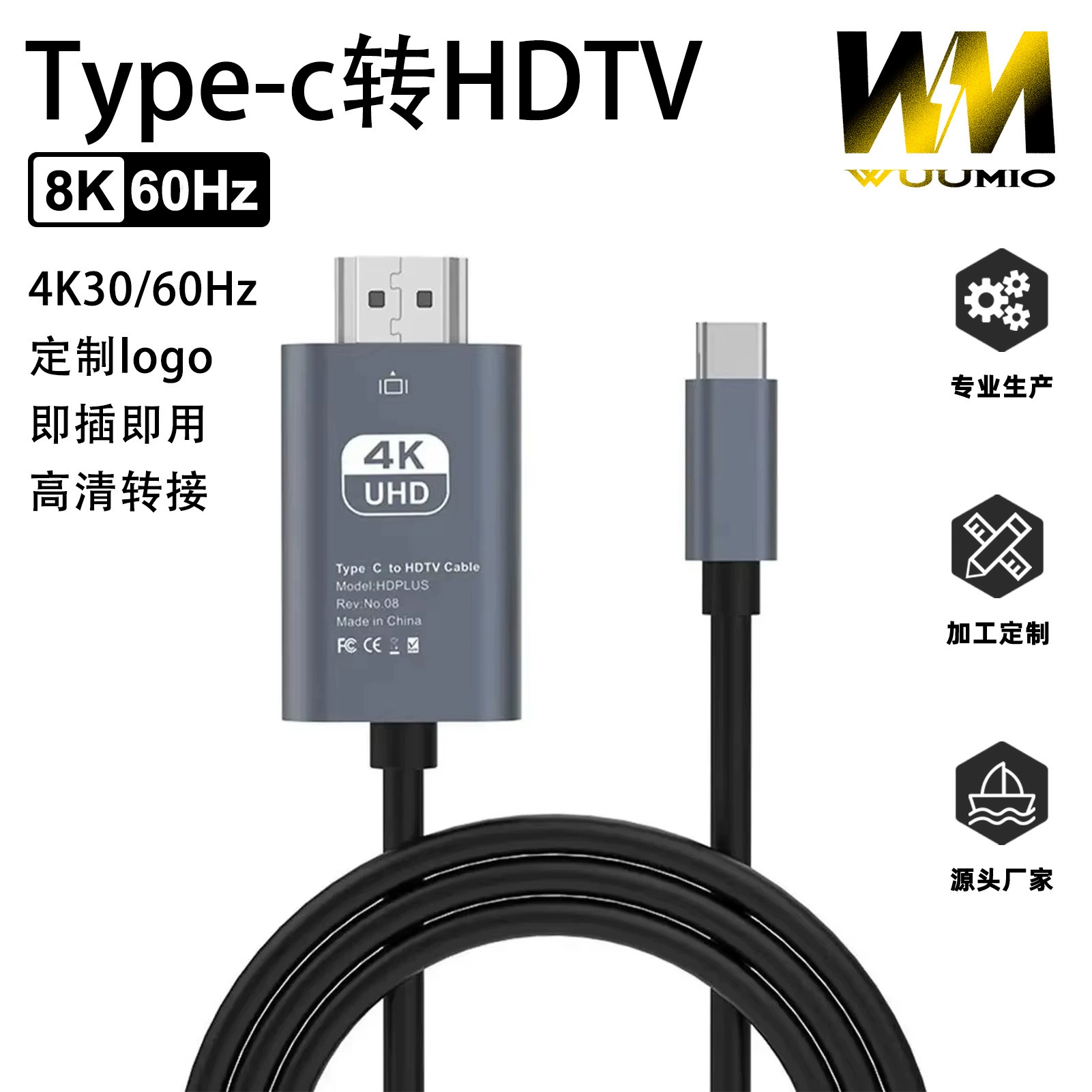 Type-c к HDTV для отображения экрана кабель мобильного телефона HD кабель двойной конец экран дисплей 4k8k для переключения экрана кабель