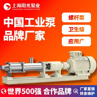 【定制】卫生级螺杆泵卫生泵不锈钢电动螺杆泵厂家上海阳光泵业