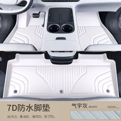 p7/p5 Interior Accessories Cashmere – Universal Foot Pad - qiwu-gray-foot-mat-xiaopeng-g6-7d-waterproof