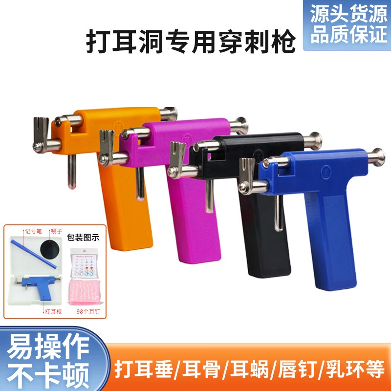 Трансграничный хит продаж, пистолет для прокалывания ушей для студентов, детский пистолет для прокалывания ушей, пистолет для прокалывания ушей из нержавеющей стали, пистолет для прокалывания ушей, инструмент для прокалывания ушей