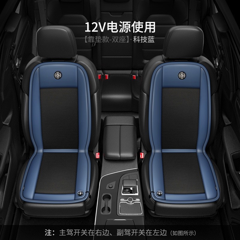 Car Seat Cushion, Universal Multi-function pad - driver-passenger-side-black-mesh-dark-blue-leather-12v-5-fan-ventilated-seat-cushion