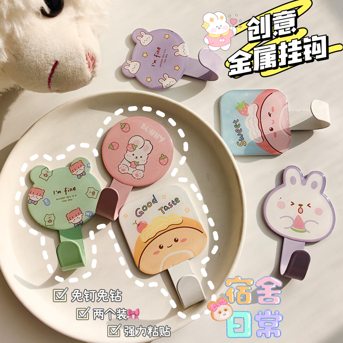 Dibujos animados dos acero inoxidable metal pegajoso gancho estudiante dama fuerte puerta gancho baño gancho rodamiento 3kg