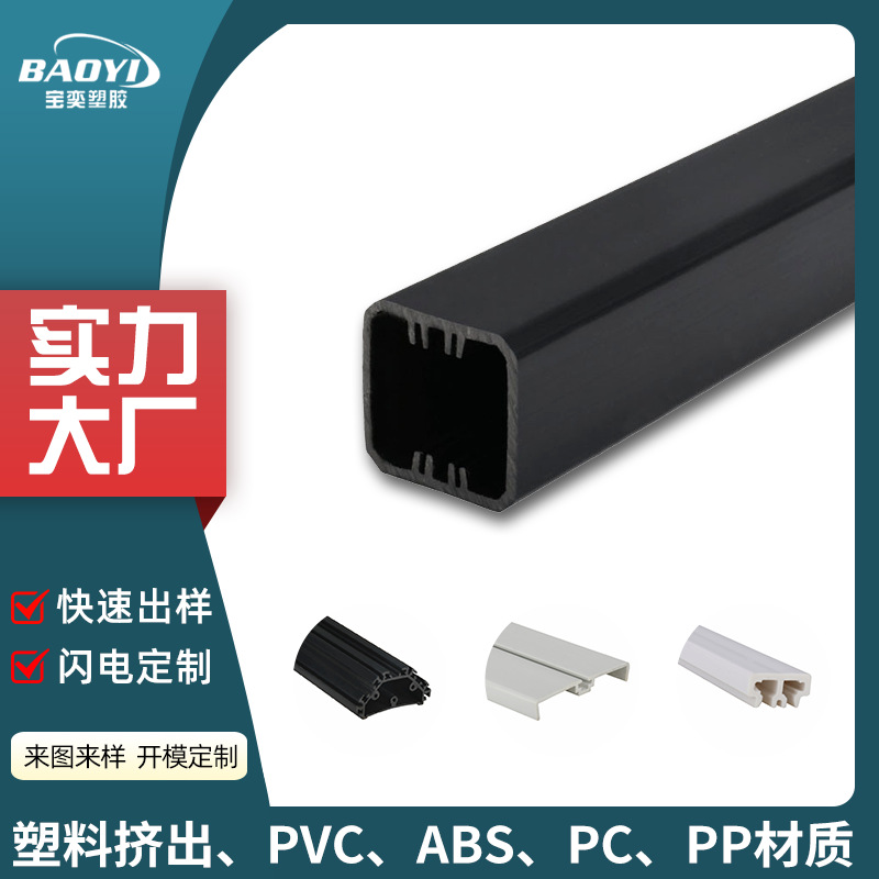 PC塑条料配件开模定制摩托车挡风镜塑胶车窗塑胶条异形PVC密封条