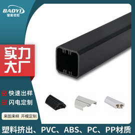 PC塑条料配件开模定制摩托车挡风镜塑胶车窗塑胶条异形PVC密封条