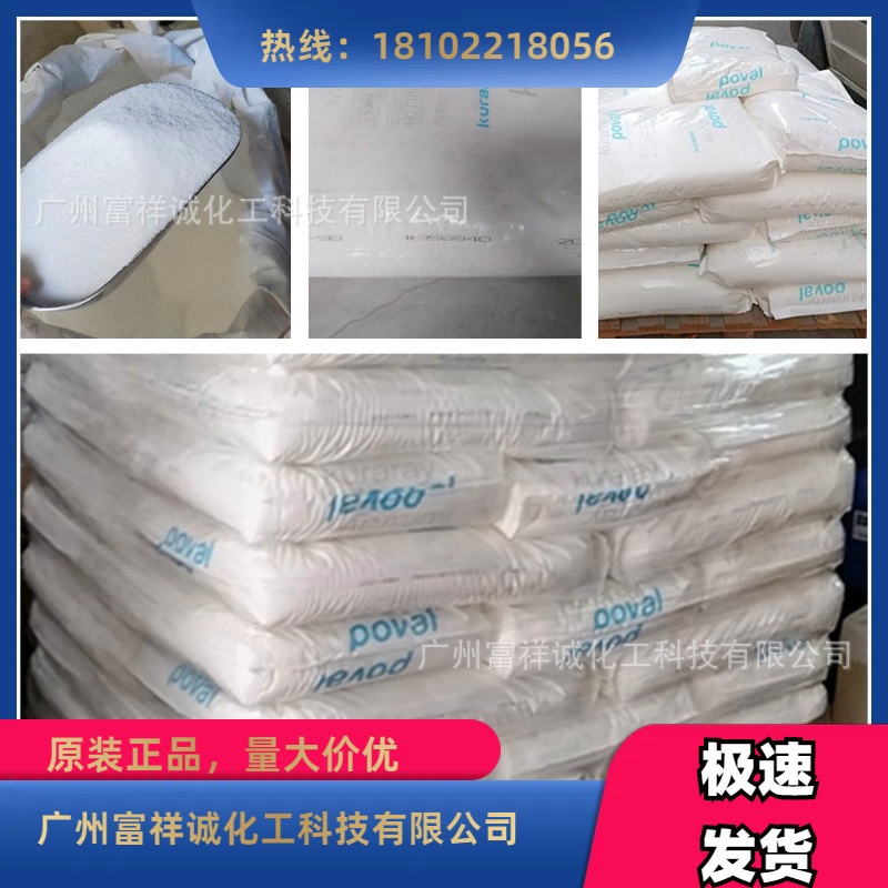 原装进口可乐丽聚乙烯醇3-86SD( SD-1000)改性PVA特殊纸粘结剂分