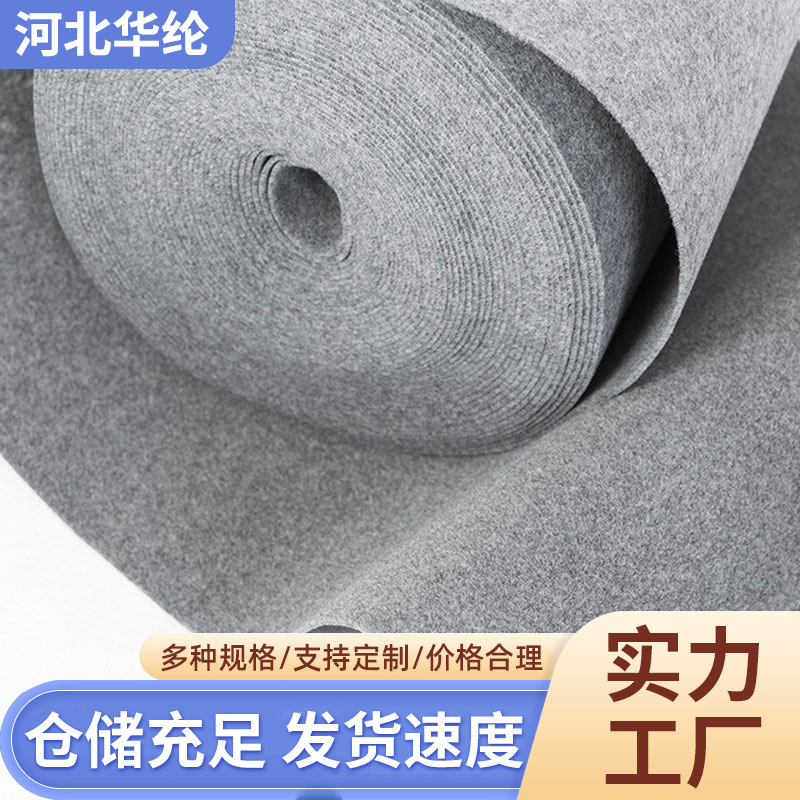 RPET聚酯纤维涤纶化纤毛毡工业毡灰毛毡布背景装饰背胶阻燃毛毡
