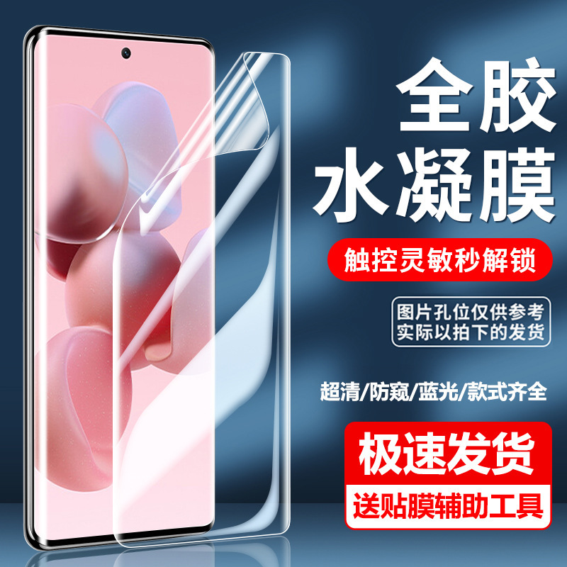 Suitable for millet civi3 hydraulic film 13ultra anti-peep 4pro mobile phone supreme 12x soft film 10s full glue 11 Suitable for millet civi3 hydraulic film 13ultra anti-peep 4pro mobile phone supreme 12x soft film 10s full glue 11
