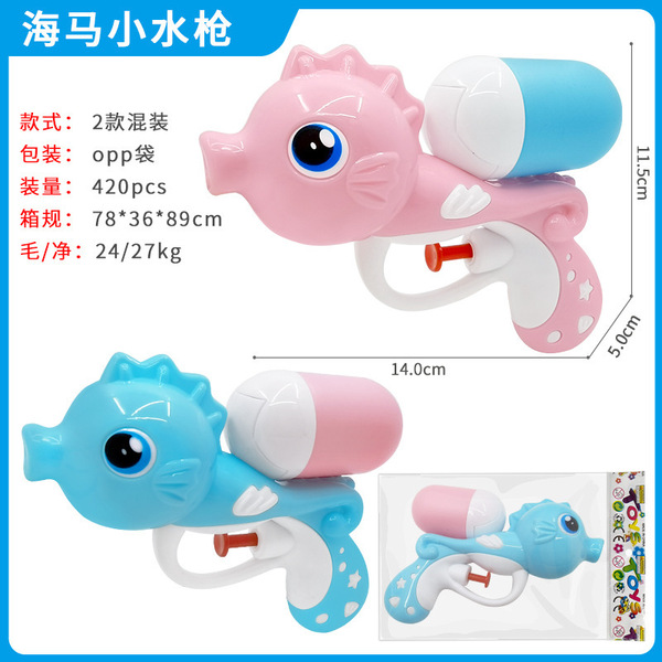 water gun