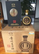 贵州王子酒礼品书本盒53度500ml*6 整箱140元 酱香型白酒仓库直发