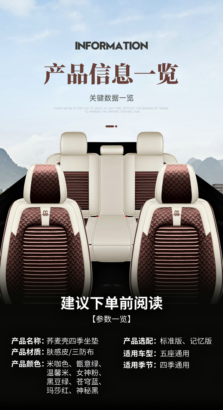 Three-Proof Fabric Five-Seater Four-Season Technology Car Seat Cover Universal Car Seat Cushion Full-Cover Seat 2026 New Model