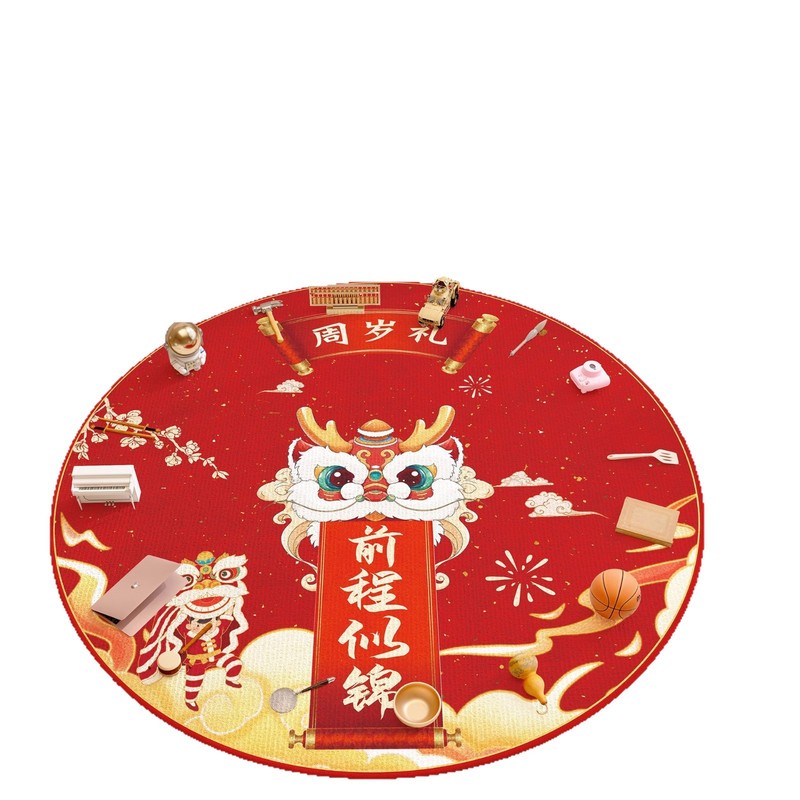 抓周地垫一周岁地毯生日布置道具龙宝宝抓阄客厅儿童圆形垫子红色|undefined