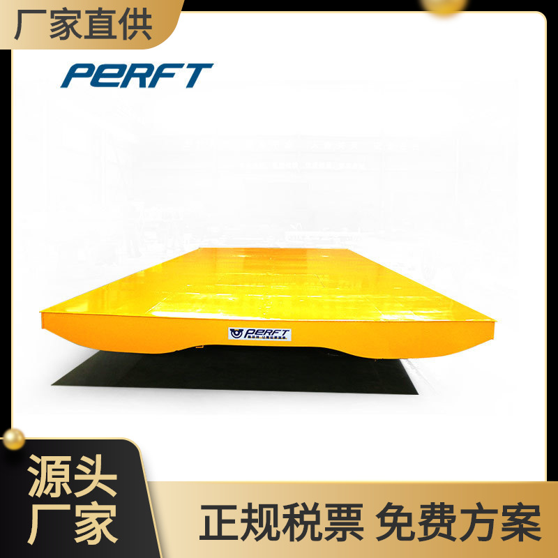 帕菲特轨道电动平板车地轨通电式移动小车 交流电遥控平板车