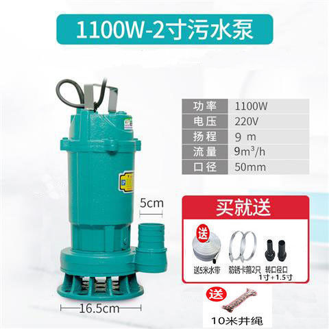 污水泵农用220v抽水水泵排污泵化粪池抽水抽粪切割排污泵高扬程|undefined