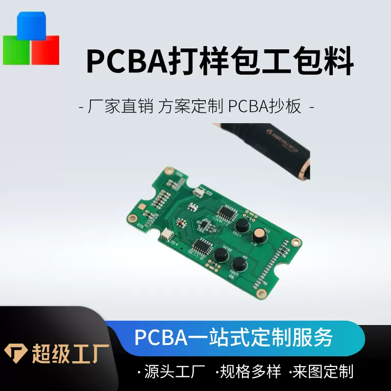 卷发棒电路板无刷电机控制方案版开发驱动PCBA电路线路板设计定做