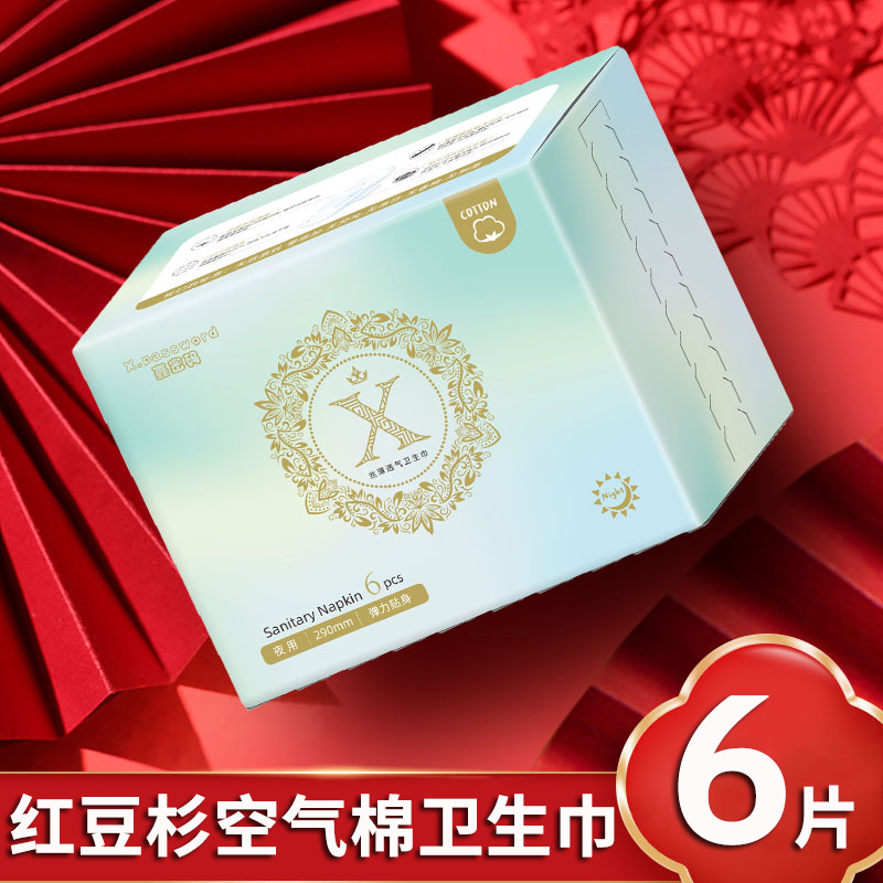 Xin password soft skin-friendly negative ion sanitary towel yew aunt towel pad daily night combination genuine goods