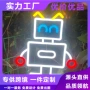 婴儿客厅可爱机器人霓虹灯