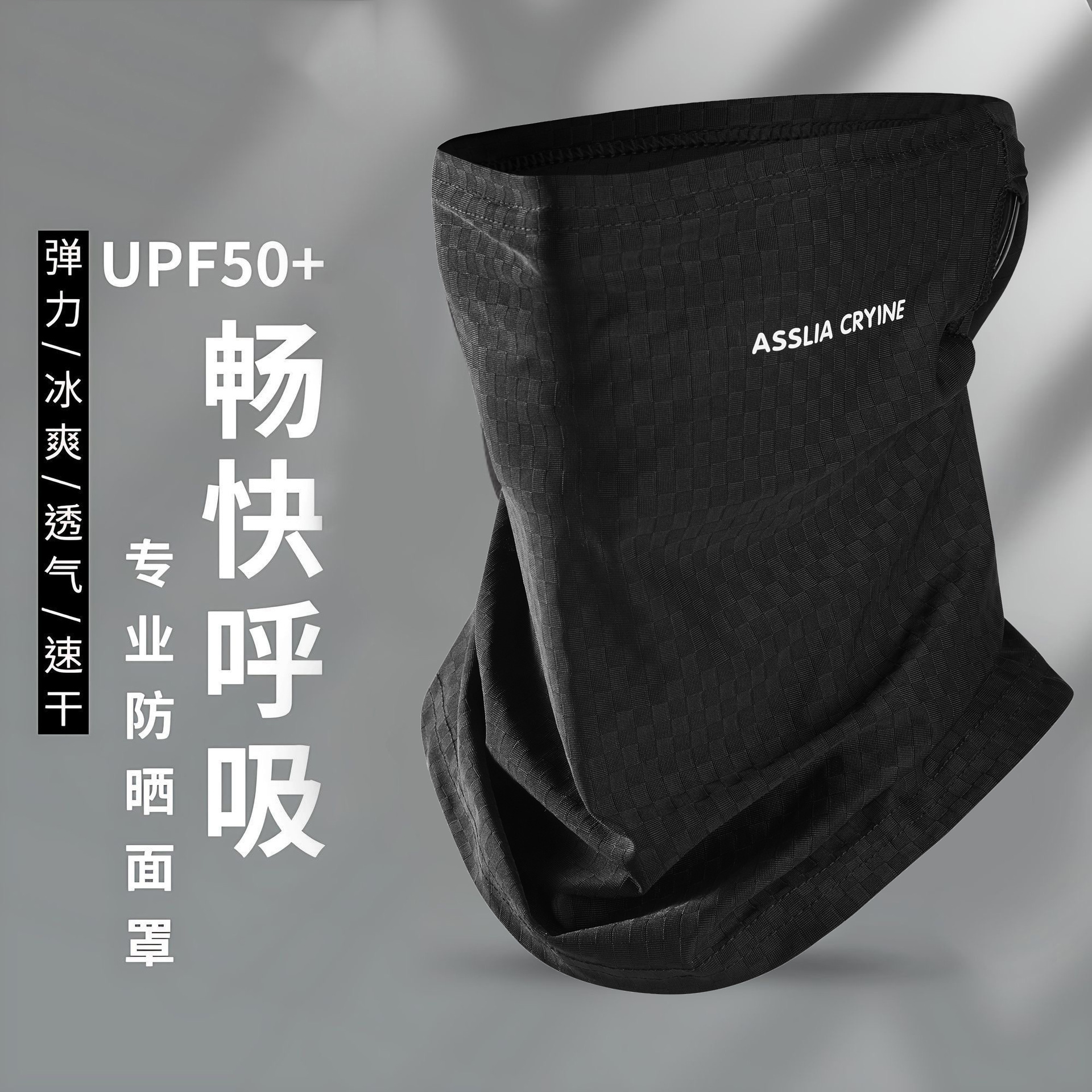 New Style Summer Plaid Ear-Hanging Mask for Men and Women, Ice Silk Cooling Neck Gaiter, Sun Protection Outdoor Cycling Mask