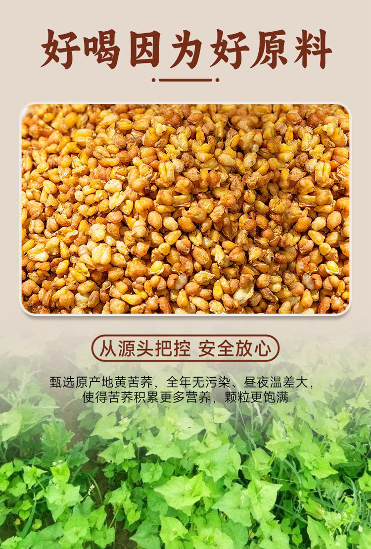 Yellow Tartary Buckwheat Tea Huang Ku Qiao 200g Triangle Tea Bags Roasted Grain Tea for Daily Brewing overview