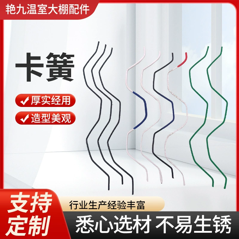 Производитель предлагает настраиваемые аксессуары для теплиц: усиленные пружины для крепления пленки, пластиковые пружинные зажимы для верхней части, пластиковые зажимы для проволоки.