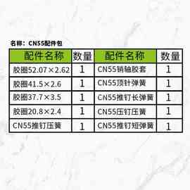 xyft美特气动钉枪钢钉枪配件修理包直钉枪缓冲垫气钉枪码钉枪配件