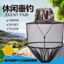 戈钓户外钓鱼折叠披肩防蚊帽休闲遮阳防晒帽网眼养蜂大沿帽子