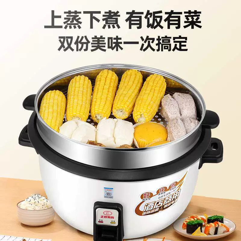 Capacious big extra large old-fashioned rice cooker for commercial use