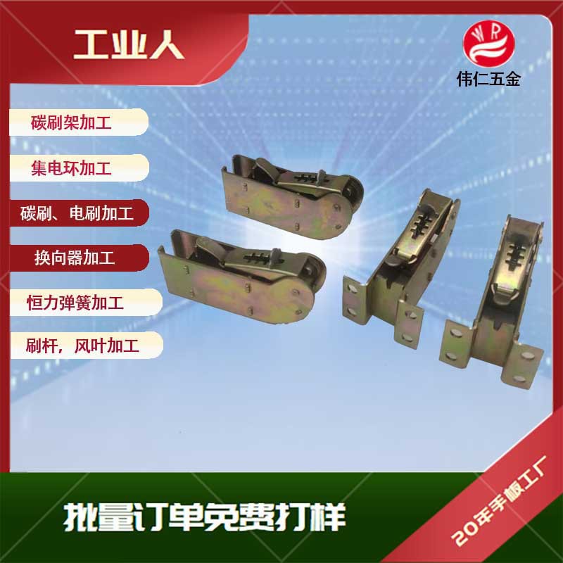 12.5*25柴油发电机铁刷架 冲压刷盒啤酒机包装机械用碳刷架