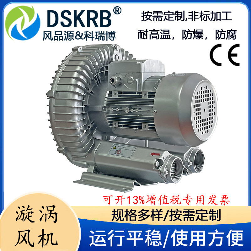 3kw高压风机漩涡气泵RB-71D-3 RB-71D-4 4kw清洗机送风吹干鼓风机