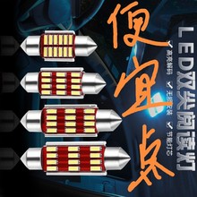 汽车led车顶灯 cnabus双尖 4014 31/36/39/41mm解码阅读灯 牌照灯