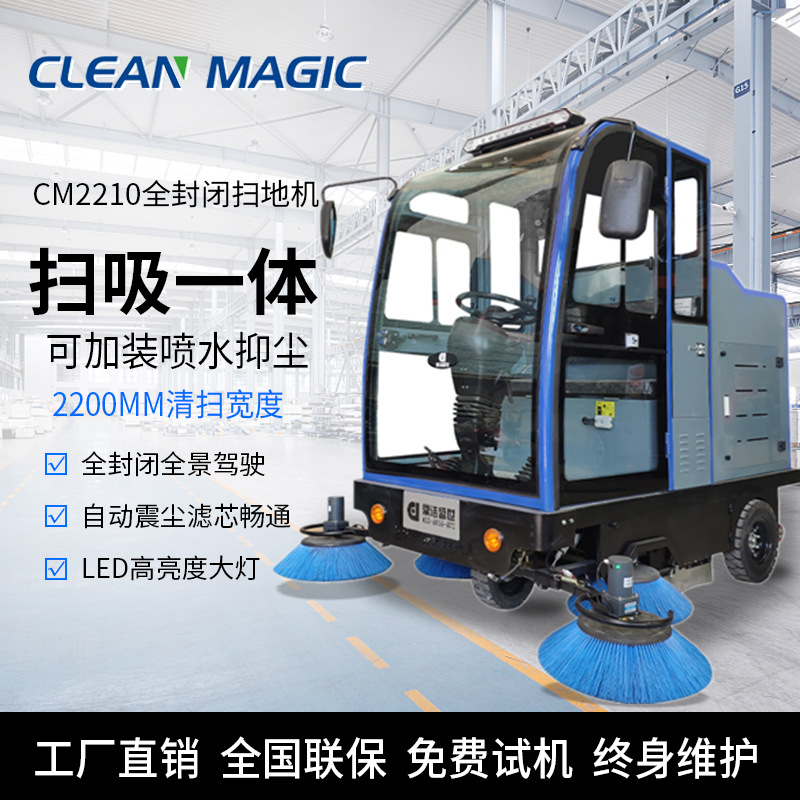 商用驾驶式电动扫地车工厂车间地面环卫清扫车环卫除尘路面清洁车