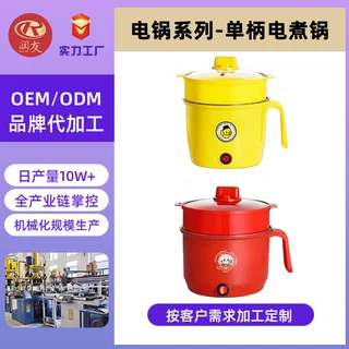 哇噢定制 黄鸭多功能单柄电锅不粘电热锅学生宿舍煮面小型电煮锅