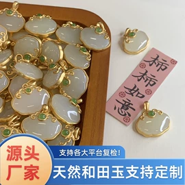 和田玉项饰;耳钉;和田玉手饰