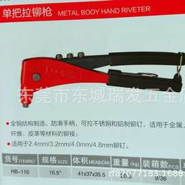 海豹拉钉枪铆钉枪手动铆钉机拉铆器抽芯拉帽枪单手拉钉钳手动拉铆
