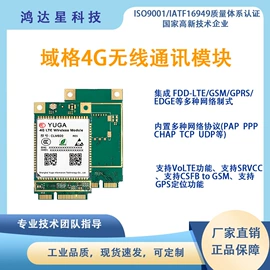 GPS模块;3G/4G模块;卫星天线